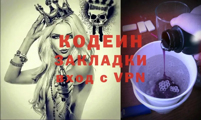 цена наркотик  Белогорск  Codein Purple Drank 